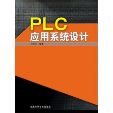 PLC(yng)ϵy(tng)O(sh)Ӌ(j)