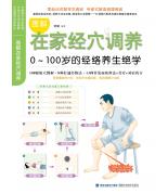 �D���ڼҽ�(j��ng)Ѩ�{(di��o)�B(y��ng)0~100�q�Ľ�(j��ng)�j(lu��)�B(y��ng)���^�W(xu��)